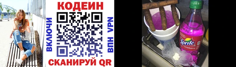 Купить  Красноуральск  Кодеиновый сироп Lean напиток Lean (лин) 