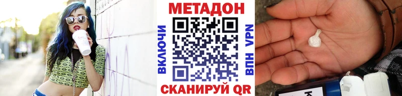 Метадон methadone  Купить где  Красноуральск 